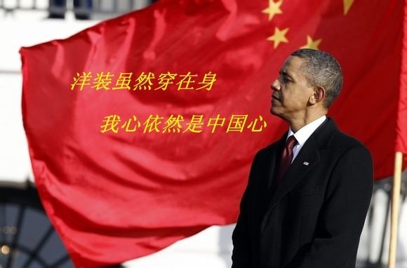 “Camarada Obamao,  ou como os chineses vêem o Presidente americano!” 奥观海