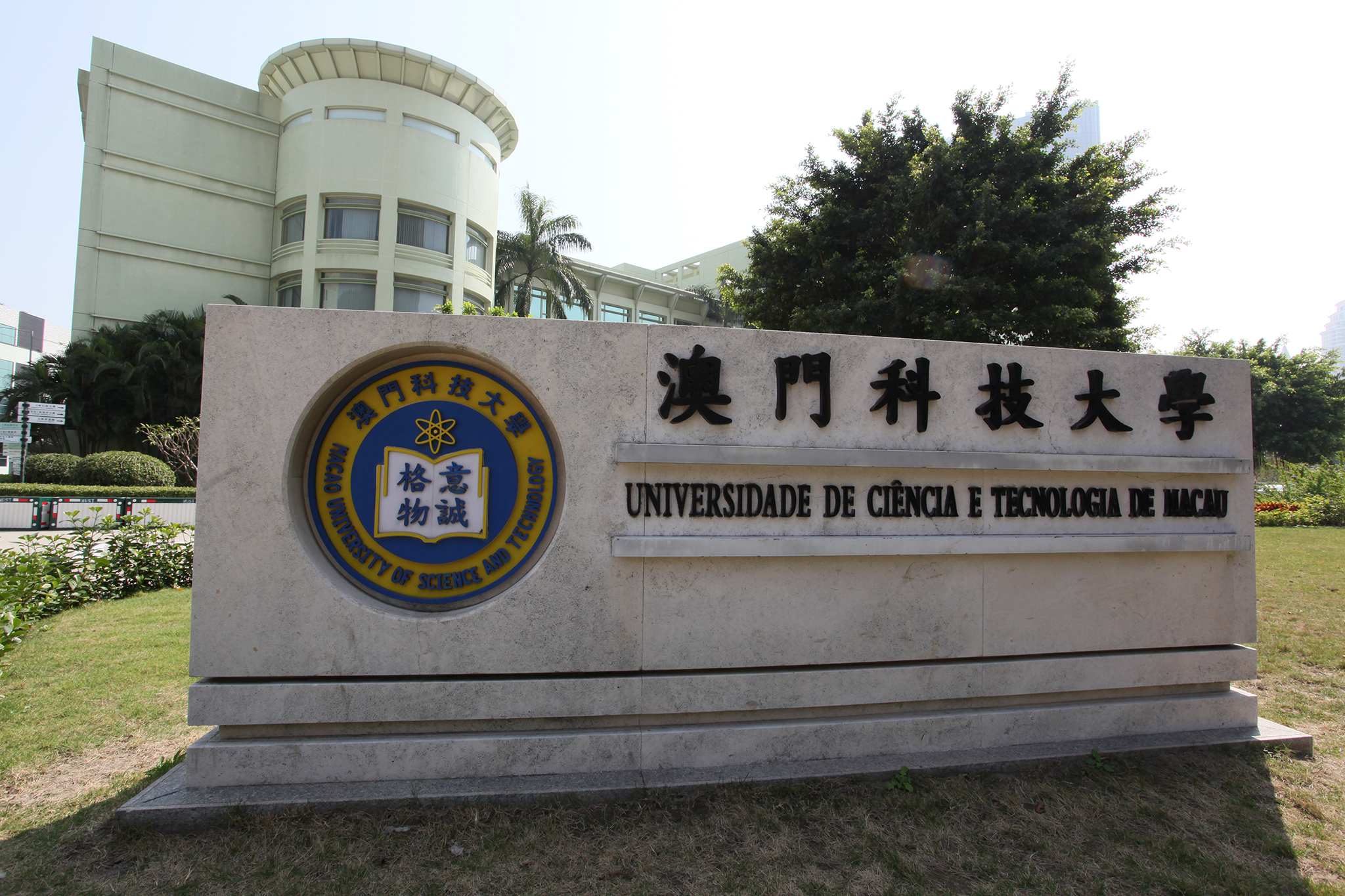 Fundação Macau dá mais de 446 milhões à Universidade de Ciência e Tecnologia