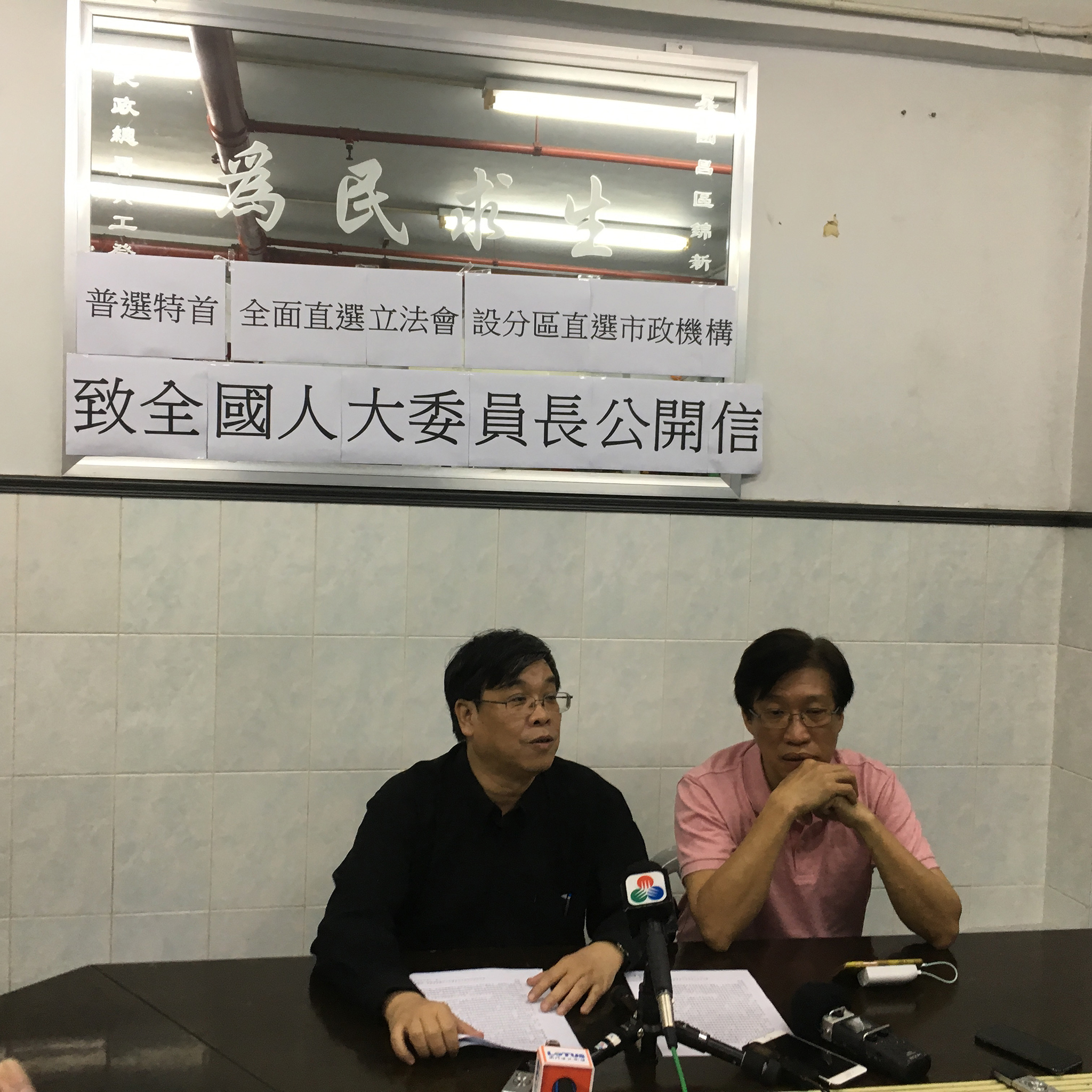 Sufrágio | Poder do Povo, Ng Kuok Cheong e Au Kam San escrevem a Zhang Dejiang