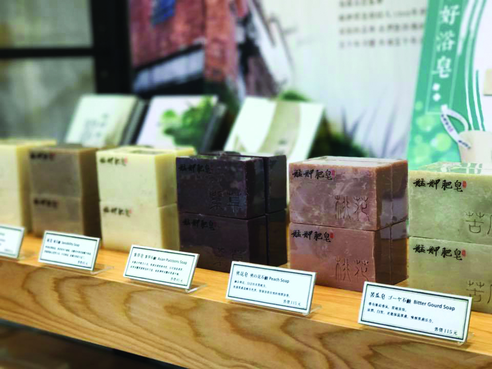 “Enxins”, loja de produtos de beleza naturais | Cheiros de Taiwan