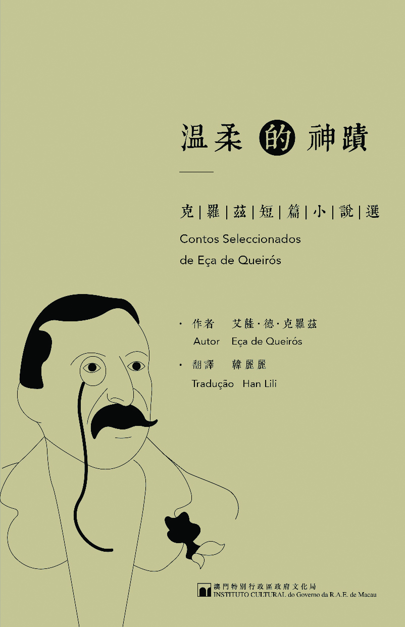 IC | Han Lili traduziu contos de Eça de Queiroz para chinês