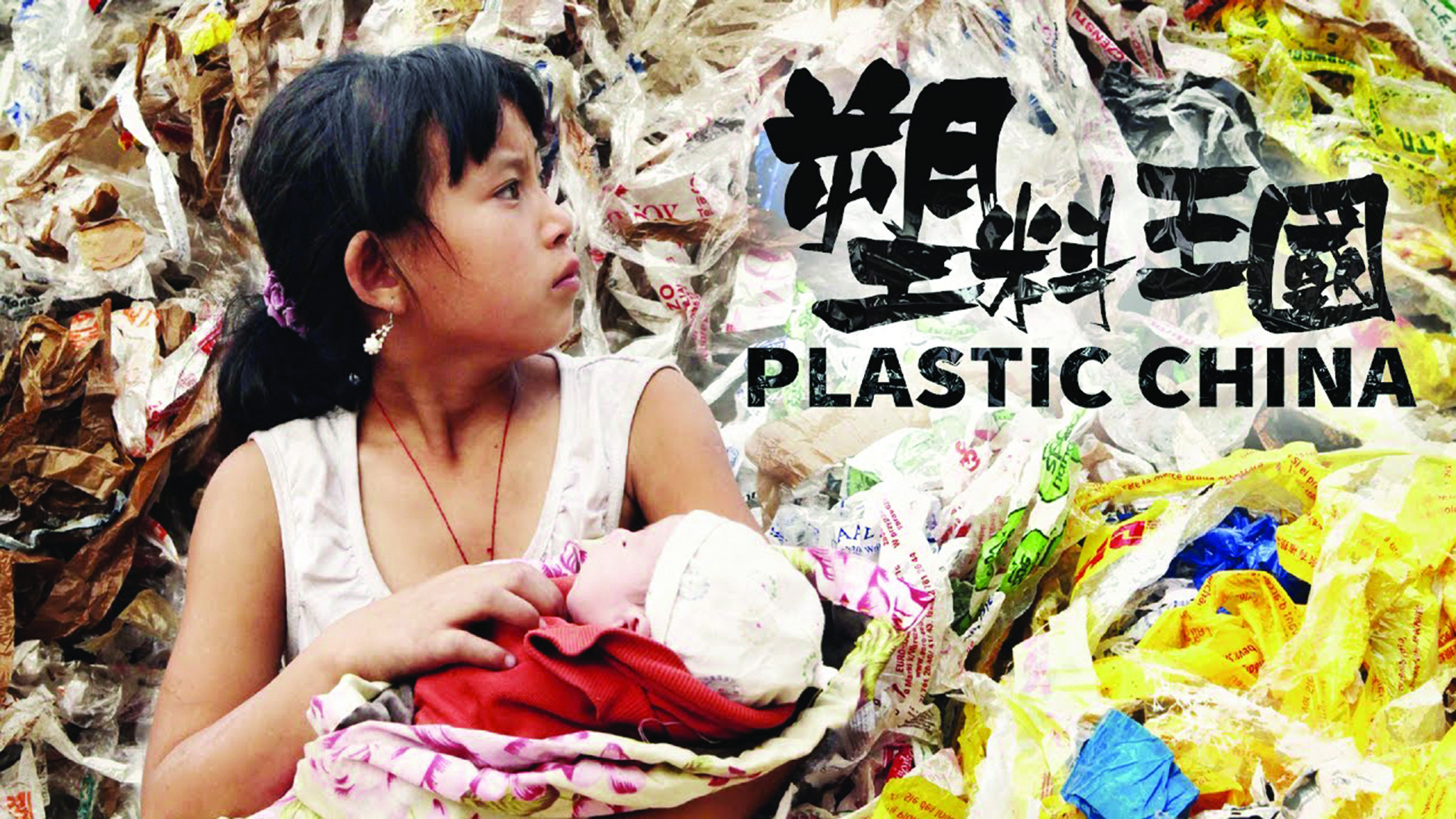 Cinema | “Plastic China” vai ser exibido em Hong Kong