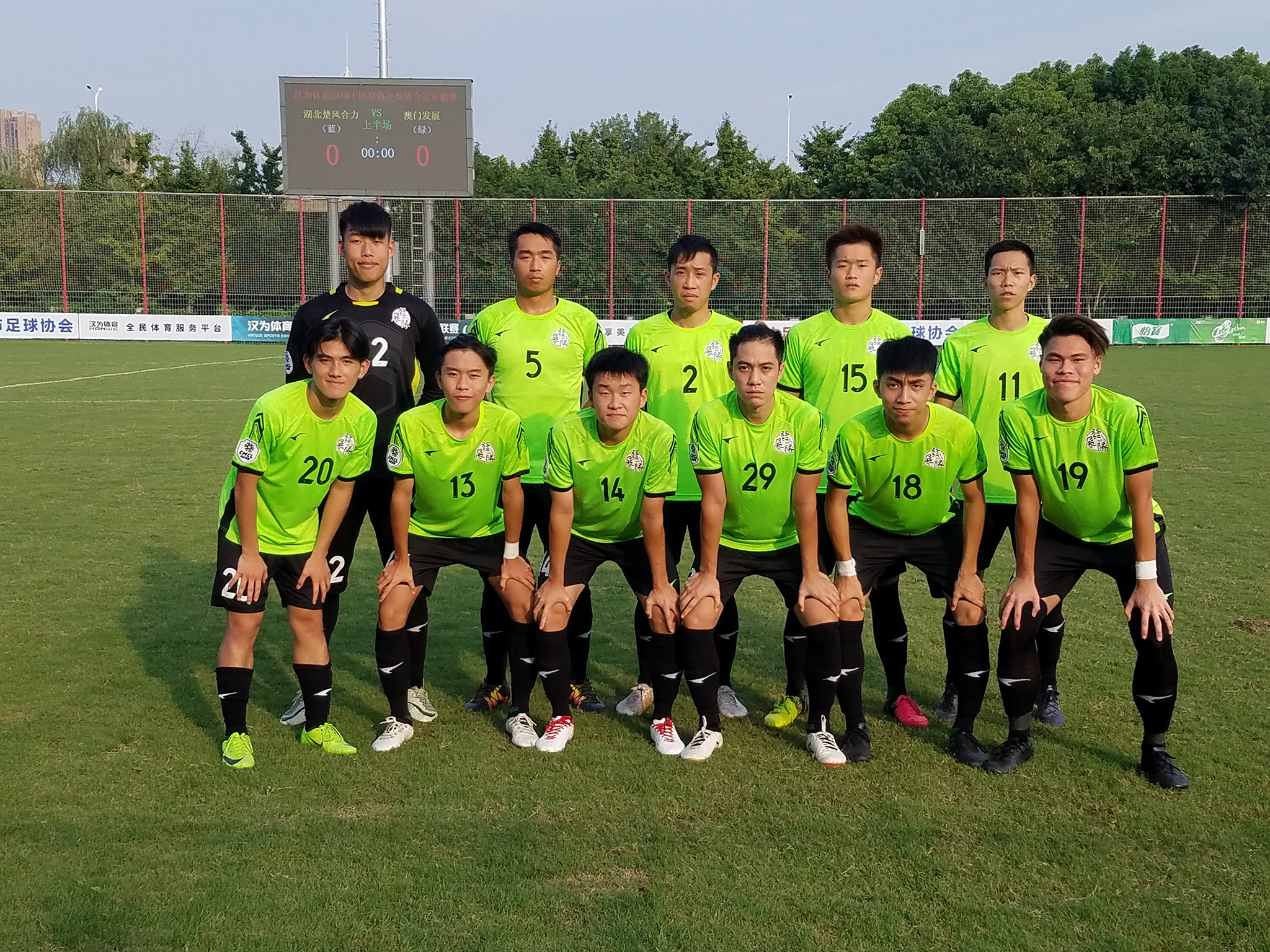 Futebol | Equipa de Macau joga apuramento na 4ª divisão chinesa