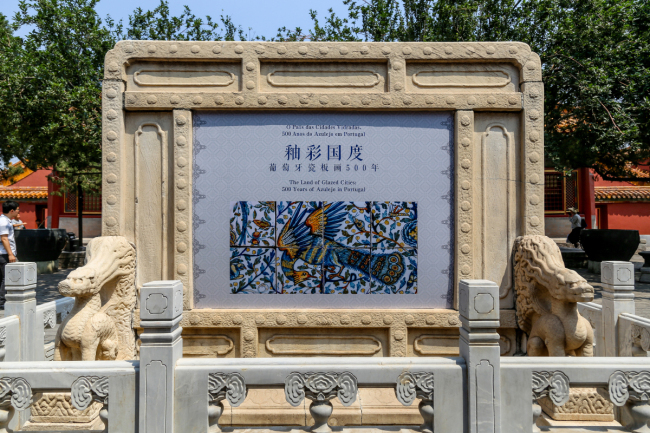 Azulejos portugueses enfeitam Palácio Imperial chinês