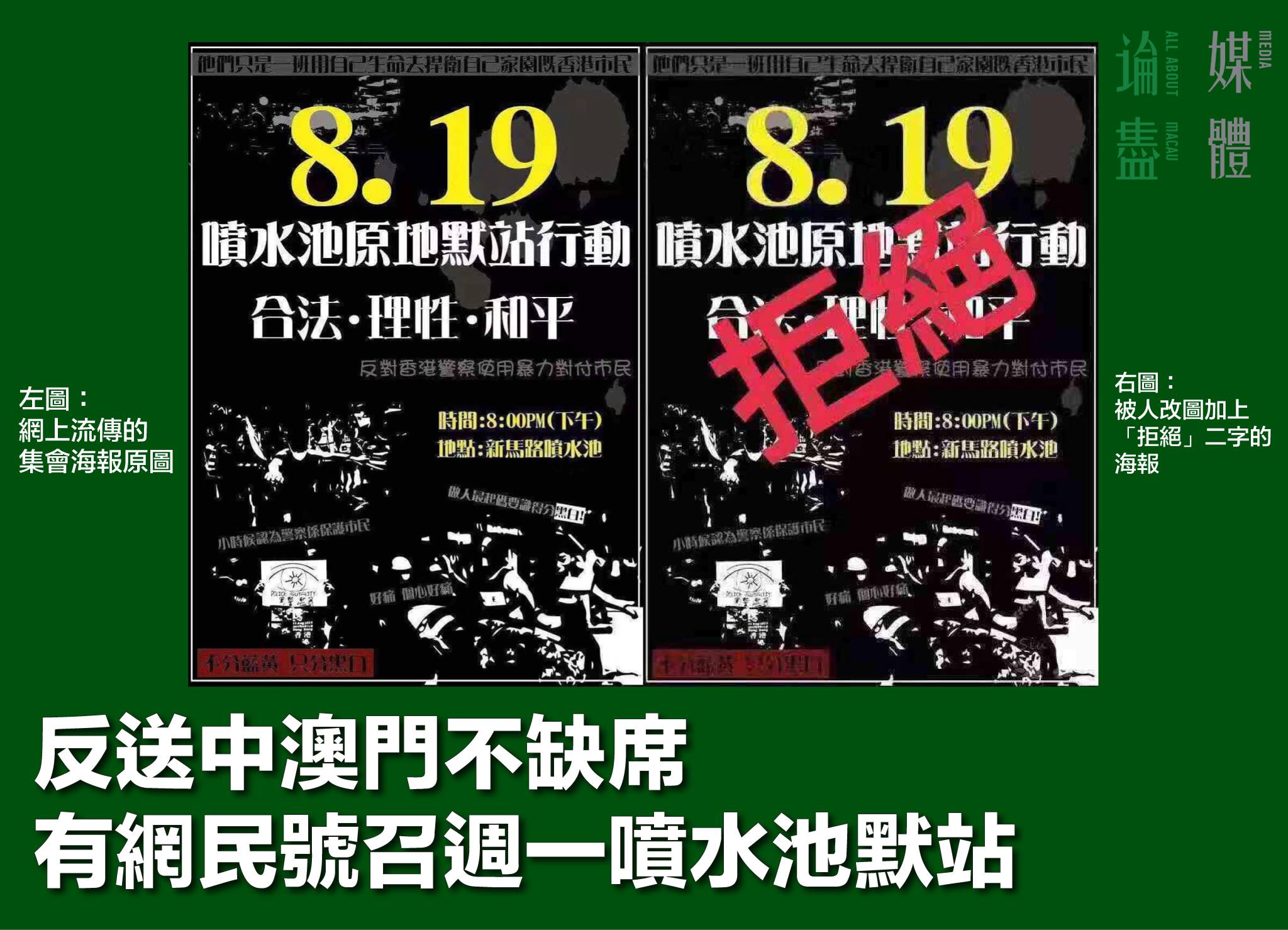 PSP recusa vigília contra a violência policial em Hong Kong