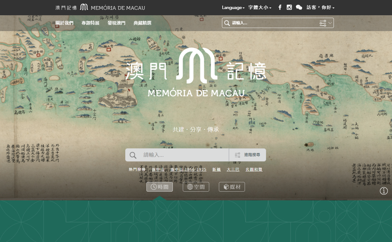 Fundação Macau | Website “Memórias de Macau” lançado amanhã