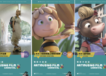 Cinema | InspirARTE em Festa com oito filmes destinados a jovens