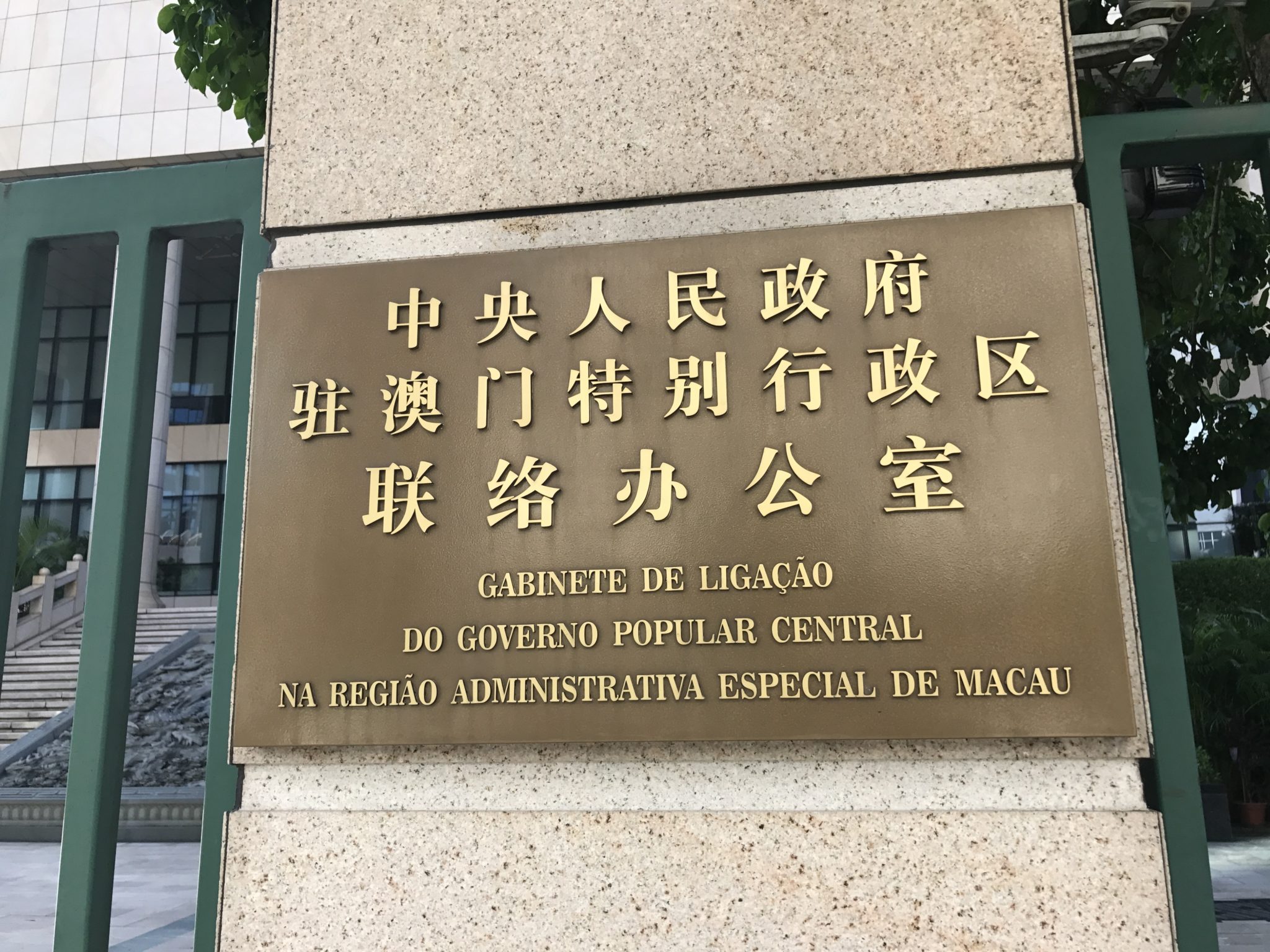 Afastado director adjunto do Gabinete de Ligação em Macau