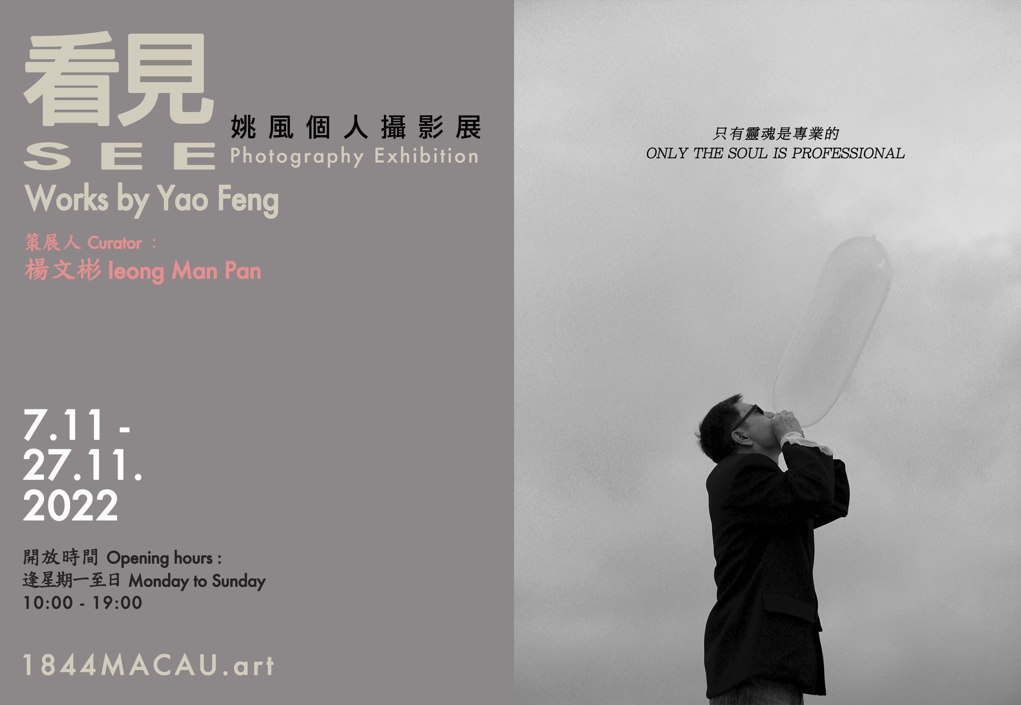 Exposição | Armazém do Boi acolhe mostra fotográfica de Yao Feng