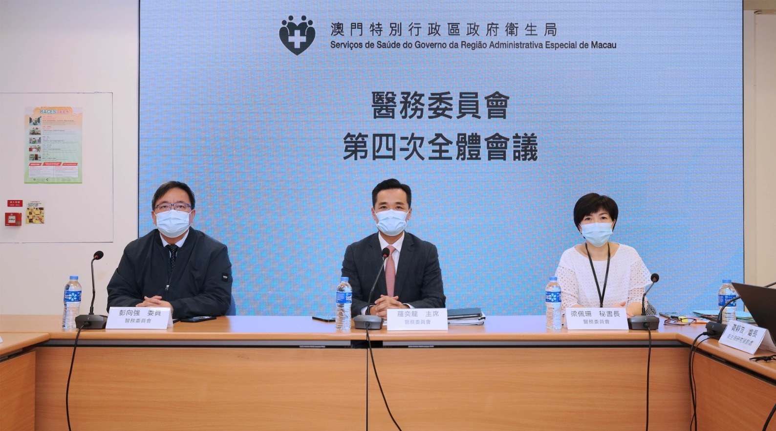 Assuntos Médicos | Discutido espírito do 20º Congresso do PCC