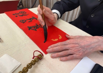 FRC | “Fai Chun – Oferta de Papéis Votivos” junta calígrafos e poetas