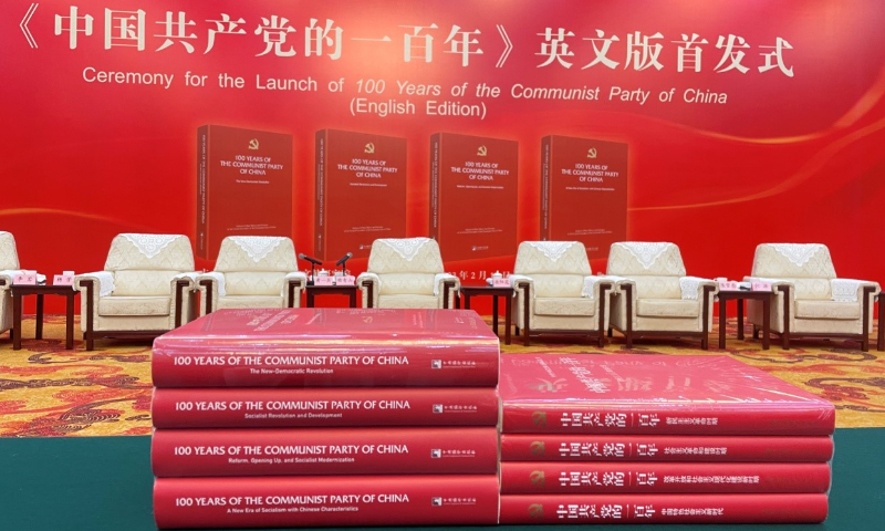 Partido Comunista Chinês publica edição inglesa da sua história centenária
