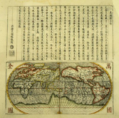 “Geografia Mundial” de Giulio Aleni (1623)
