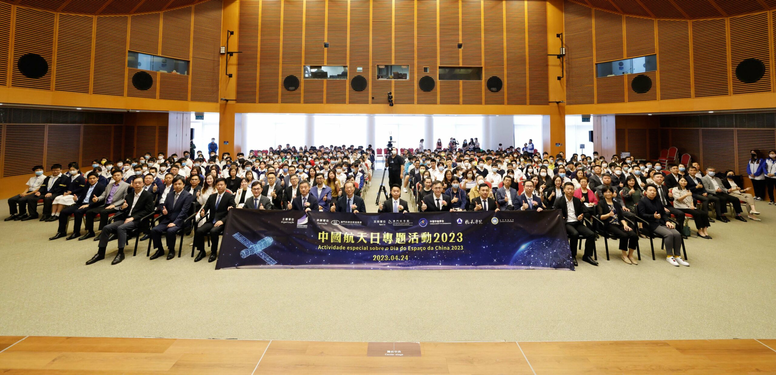DSEDJ | Centro de Ciência celebrou o “Dia do Espaço da China”