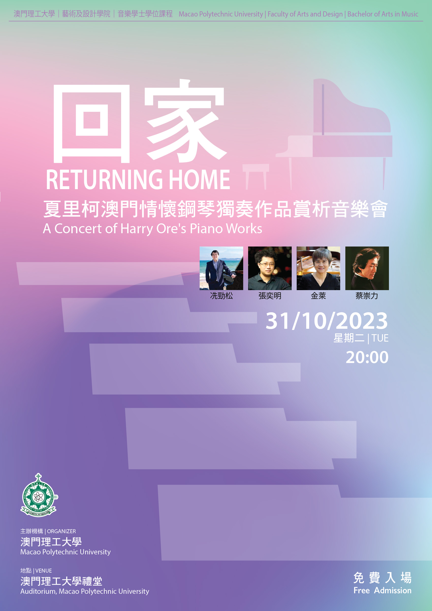 UPM | Concerto de piano com composições de Harry Ore amanhã