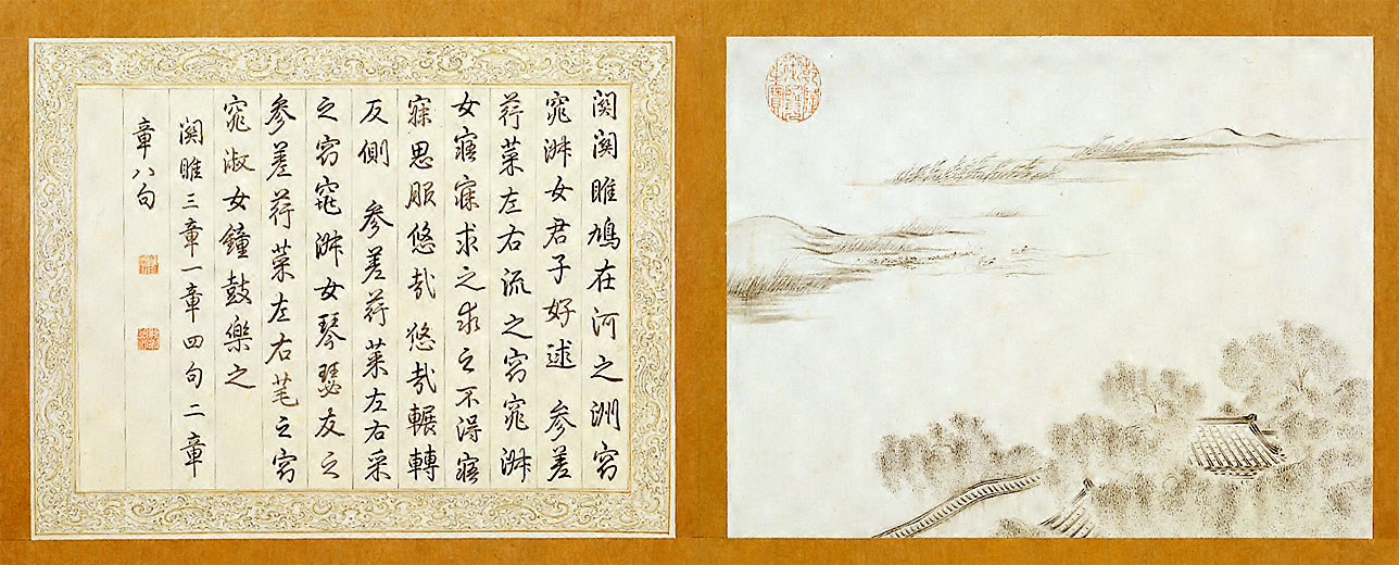 Cheng Xiuji, um Pintor, um Imperador e o Livro das Odes