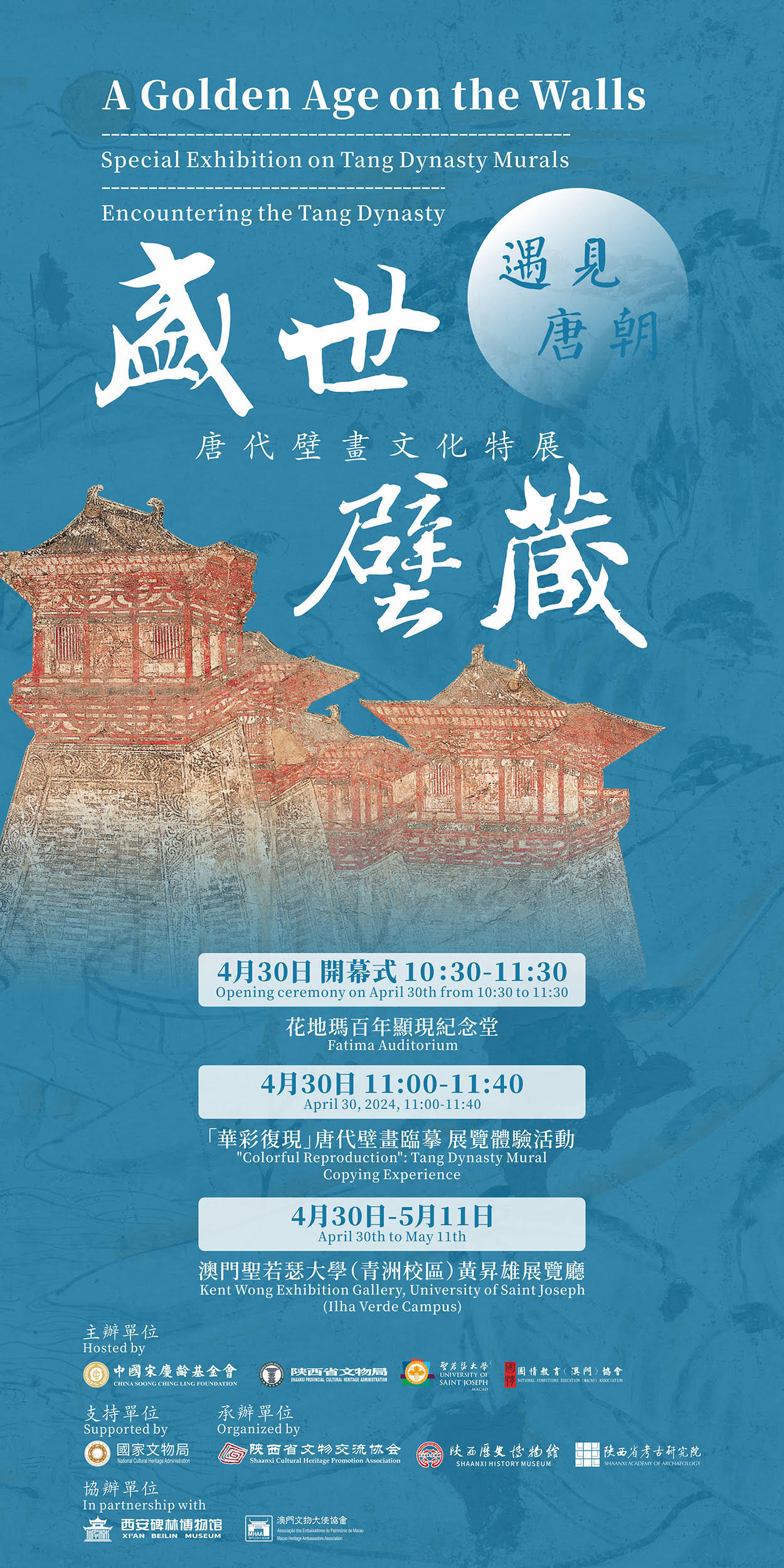 USJ | Exposição sobre murais históricos da dinastia Tang