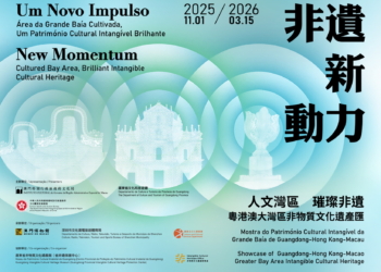 Mostra sobre património cultural intangível no Museu de Macau