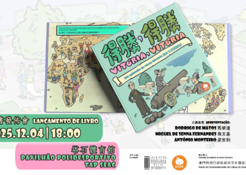 IIM | Banda desenhada bilingue celebra Batalha de Macau de 1622