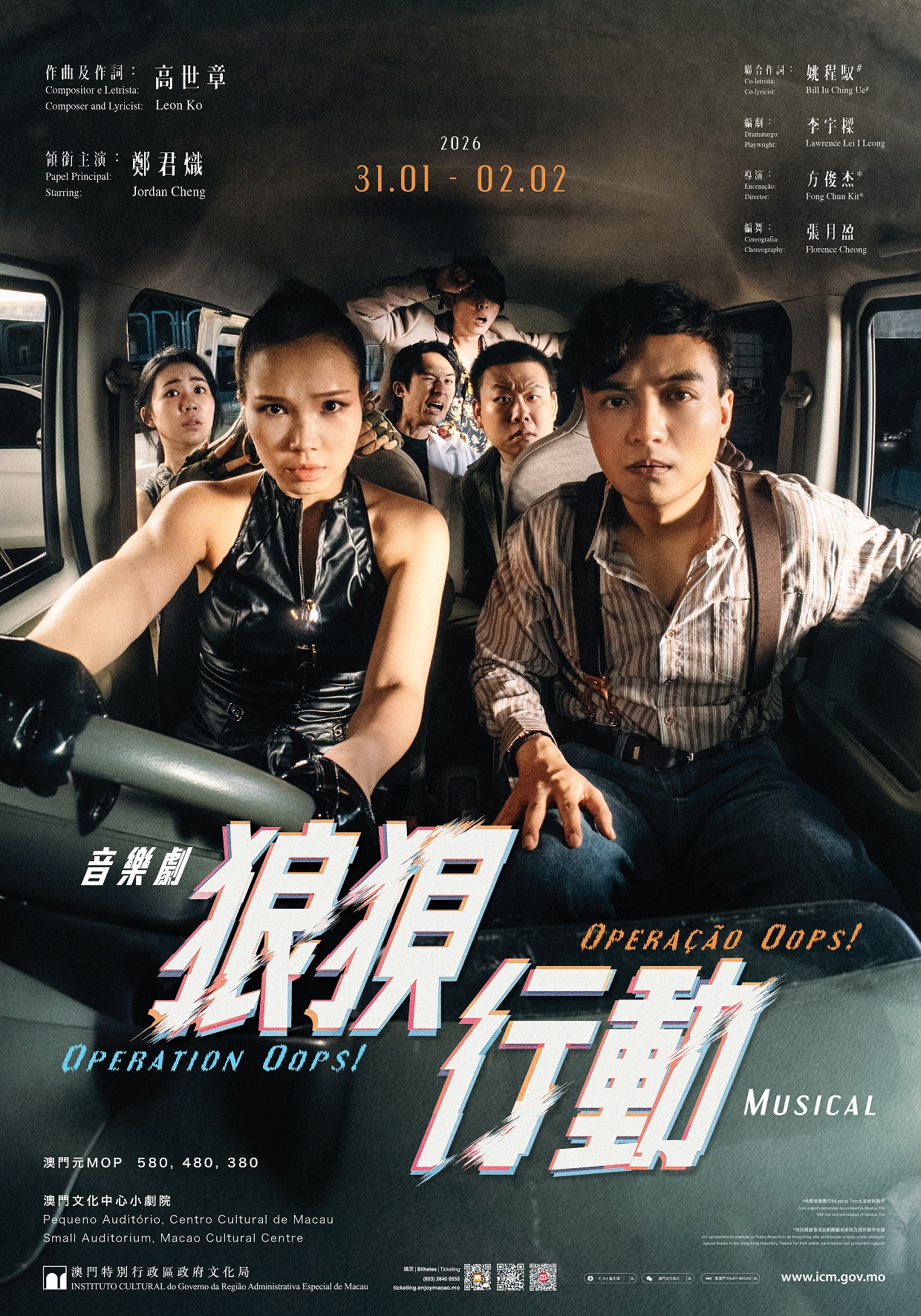 CCM | “Operação Oops! – Um Musical” com bilhetes à venda