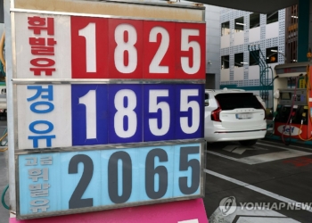 Combustíveis | Seul vai distribuir 3,5 mil milhões de euros para atenuar preços