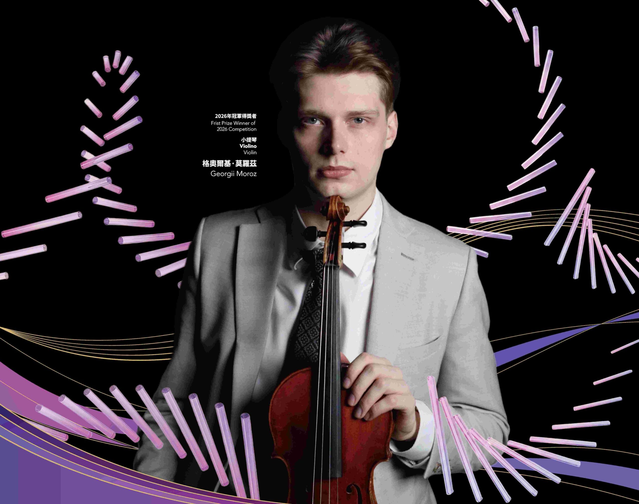 Sé Catedral | Concerto de violino com orquestra este sábado