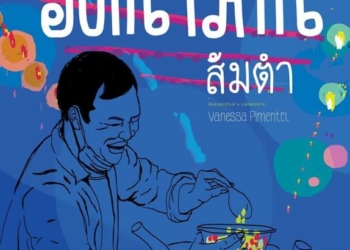 Casa de Macau exibe documentário “Som Tam”, de Vanessa Pimentel